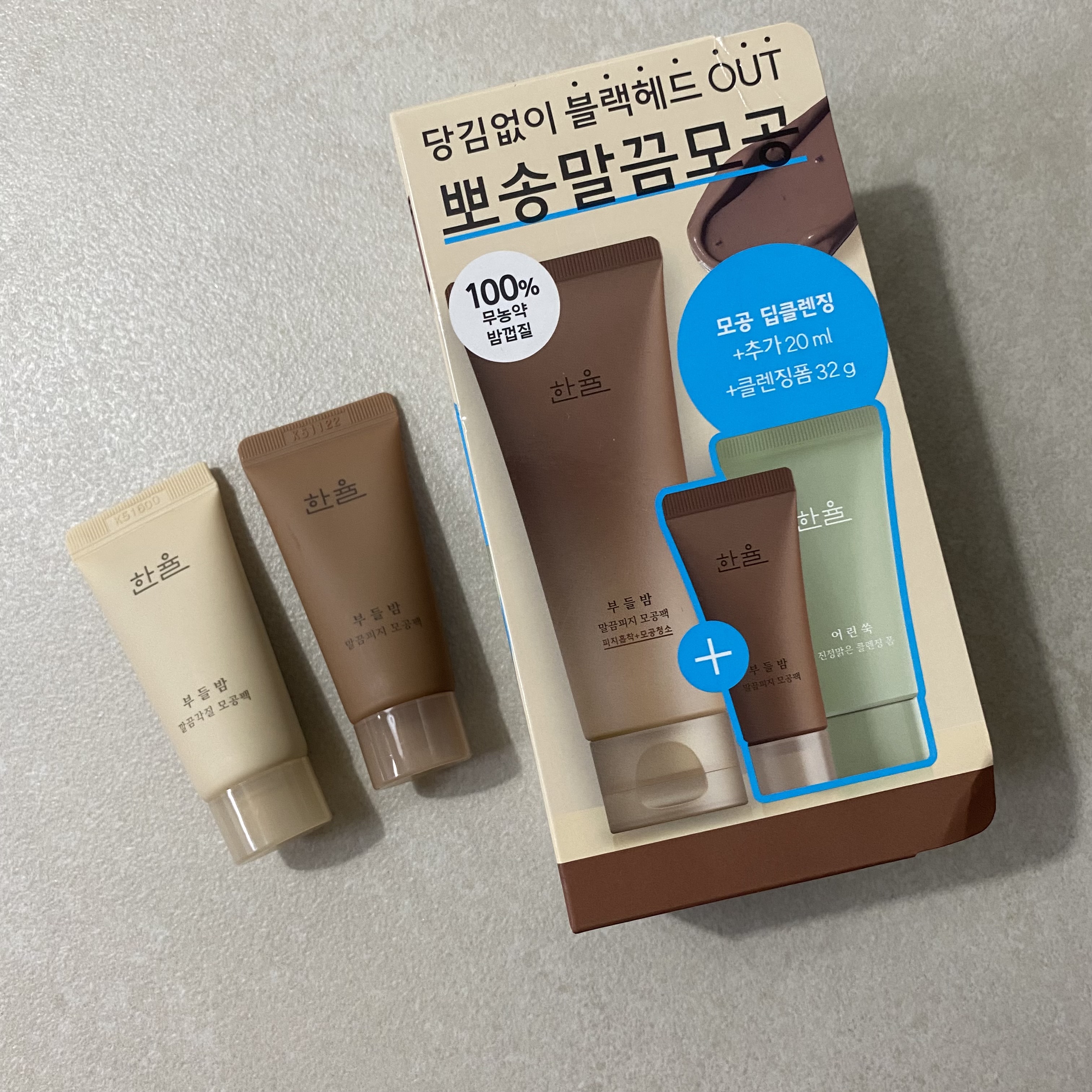 하블잉