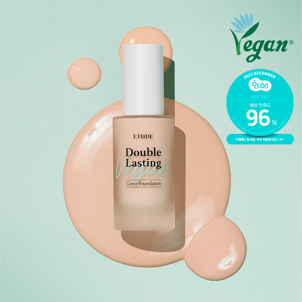 더블 래스팅 비건 커버 파운데이션