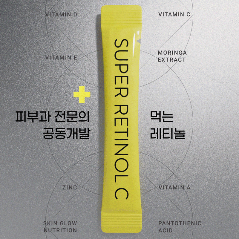 슈퍼레티놀C 30포