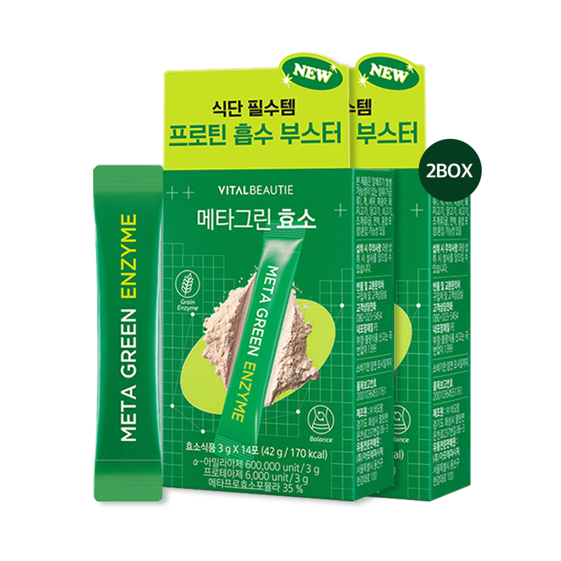 [2box] NEW 메타그린 효소 (14일)