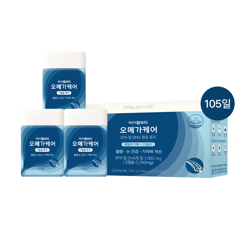 오메가케어 (105일)