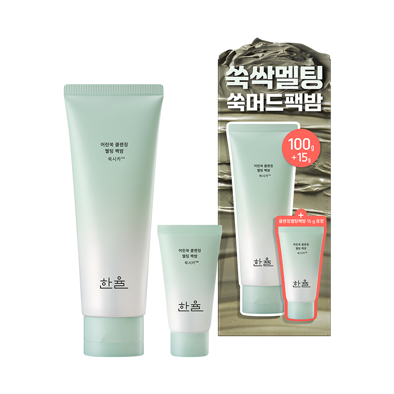 어린쑥 클렌징 팩밤