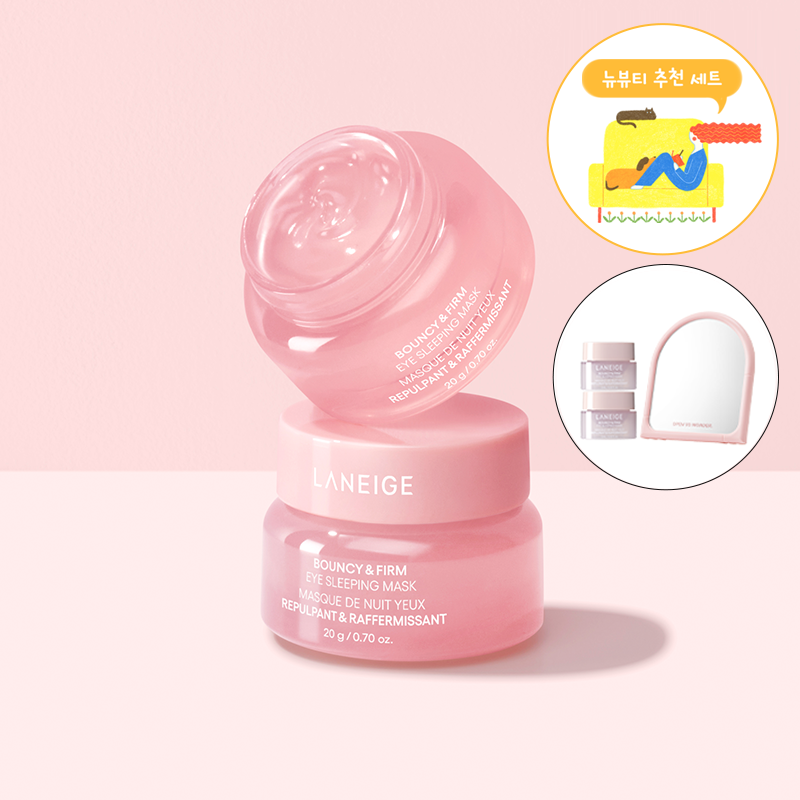 바운시 앤 펌 아이 슬리핑 마스크