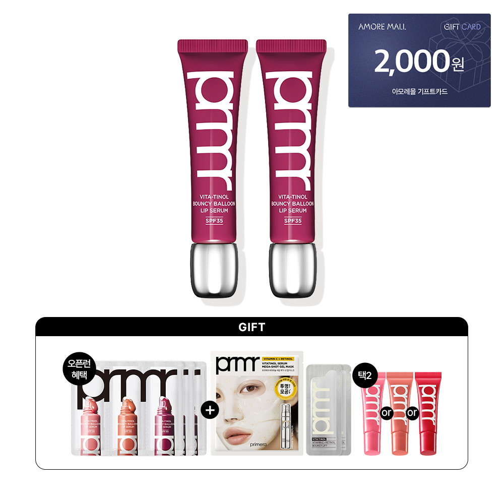 [더블] 비타티놀 바운시 벌룬 립 세럼 SPF35 베리 10g*2