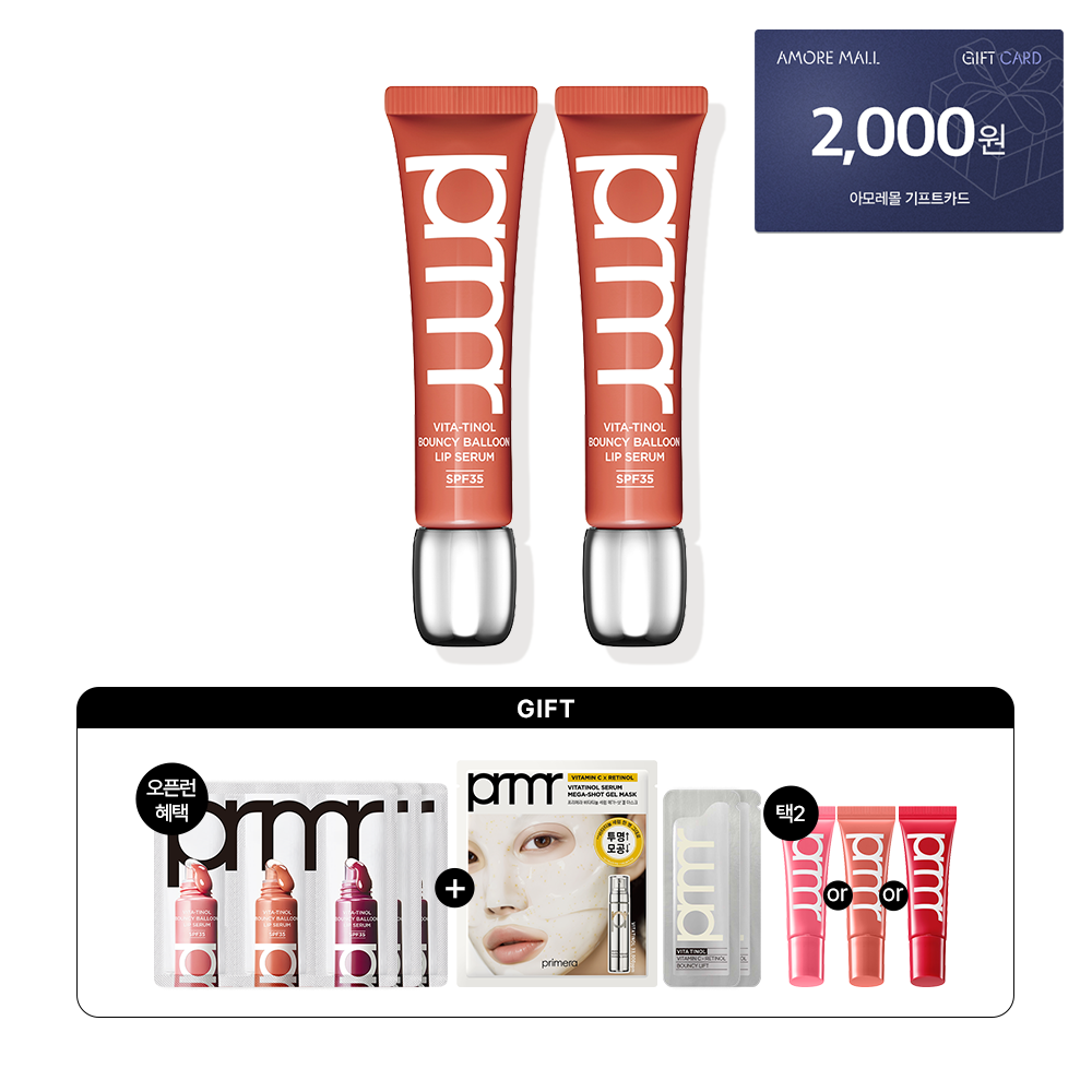 [더블] 비타티놀 바운시 벌룬 립 세럼 SPF35 모카 10g*2